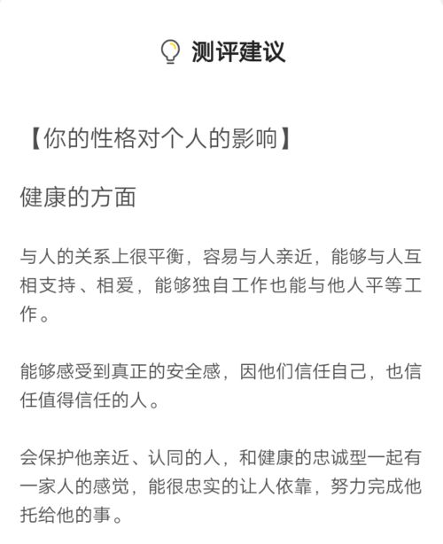 三、 人格特质——感性直觉与挑剔洞察的交织