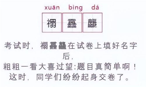 一些“脑洞较大开”的名字推荐（仅供参考！）