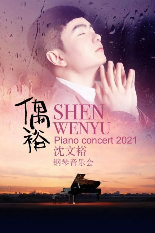 一、  音律之象与金水相涵：琴声中的理想人格投射