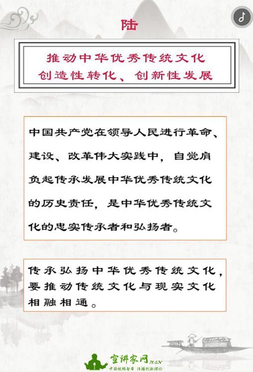 1.2 太岁的文化传承与社会影响