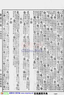 笔画与五行的文雅交融