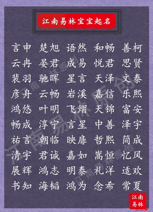 ：姓名与命运之交响——以“言”为根基之“侯”氏更少年命名探究报告