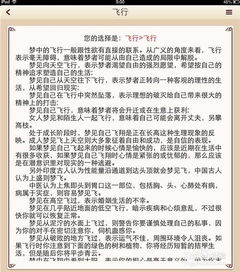二、 文献综述：原版《周公解梦》对“芋头”之记载