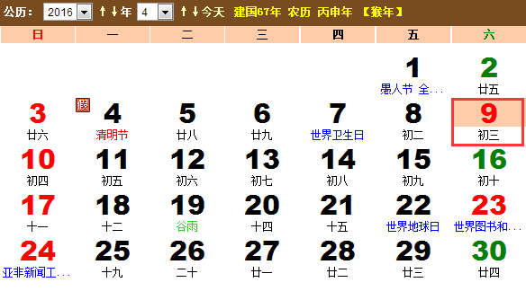 四较大鬼节概览及其历法定位