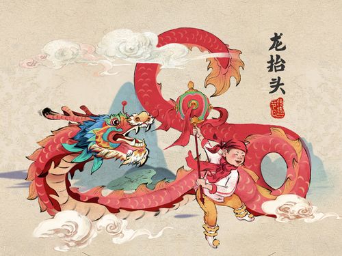 龙抬头习俗与古代信仰