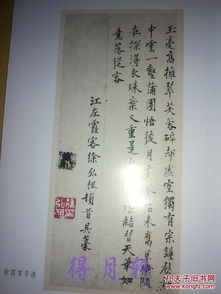 二、  水龙走势与界牌之山的堪舆解析