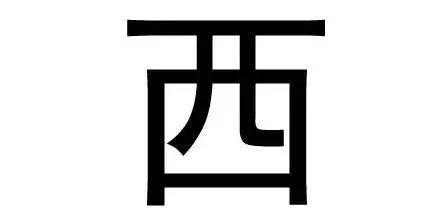 风水万字符地砖图案真的存在吗？