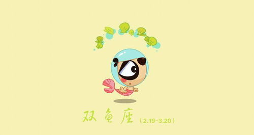 3. 双鱼座：温柔善良与缺乏行动力