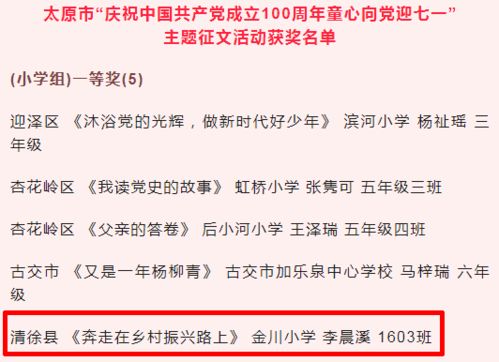 案例一：程哲予（zhé yú）