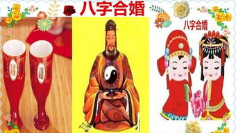 如何通过八字姻缘算命教学进行姻缘配对八字合婚？