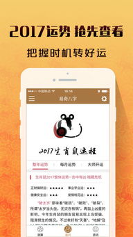 请问如何通过易奇八字免费算命来生成八字看名字？