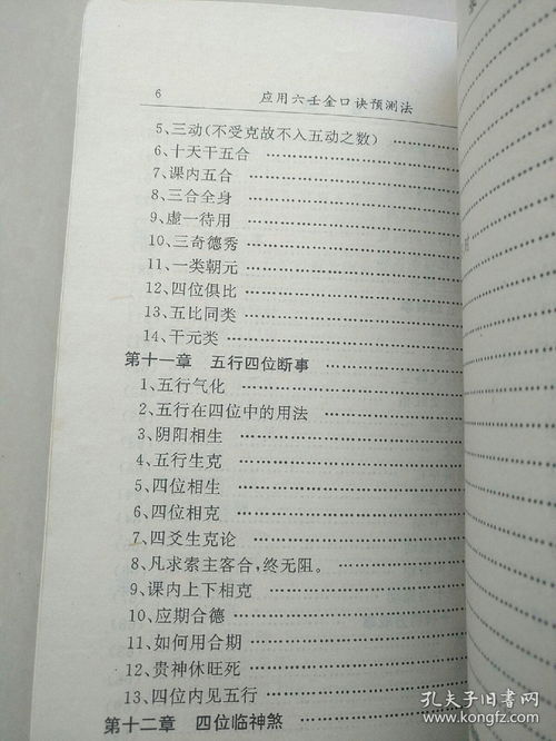 二、游都鲁都本位诀：空间范围维度下的时局定位