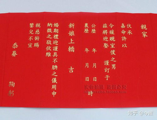 二、 六礼的结构及其深层寓意