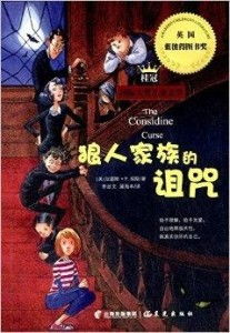 2.2 其他文学作品中的“炎热爱神之箭”象征意义