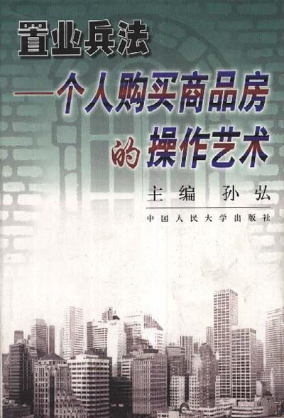 二、 兵法与命理的理论互补性