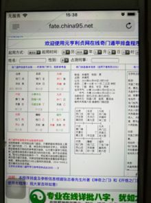 第一节：问测者与被测者的命盘基本对照