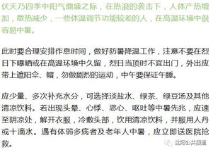 2．“冬病夏养”与养生实践