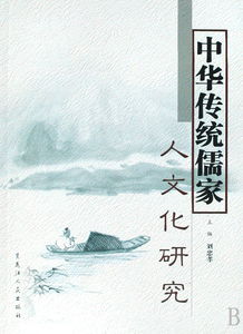 儒家文化海外影响力的拓展及其内在动因