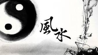 二、  “杨公地理”与传统风水观念