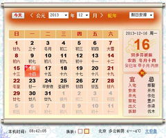 今天最适合移床的黄历是哪一天？