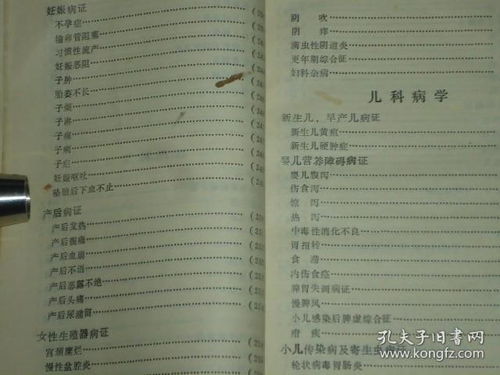 2.1 星座别名随手写——白羊不叫白羊，而是“冲锋号”！