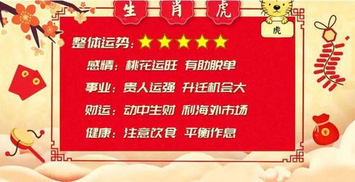 麦玲玲2026年属鸡人全年运势详解具体内容是什么？