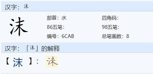 沫字起名吉吗？寓意着轻盈如泡沫，美好如梦幻。