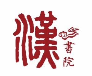 充满火热情怀的汉字名字探究