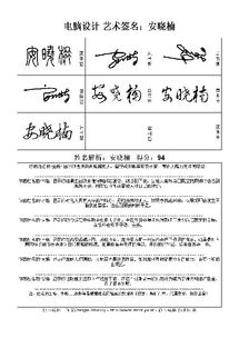 六、 心理投射及行为倾向分析