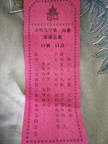 观音灵签71签大吉，这次考试能顺利通过吗？