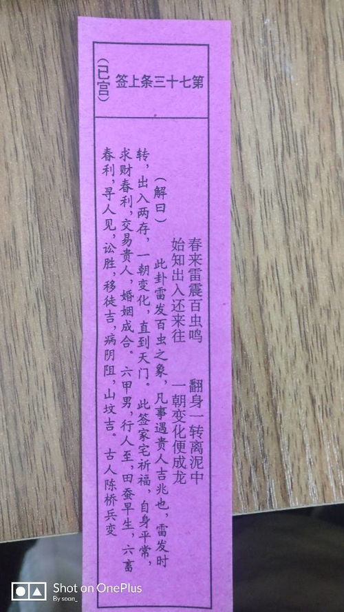 龙母庙解签二十三签和一百签分别是什么意思？