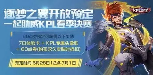 燃梦之翼：一场不期而遇的绚烂