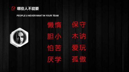 ：团队协作失效的根源探析