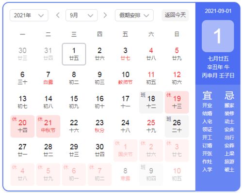 2026年1月女方适合结婚的吉日是哪天？2026年中旬结婚吉日推荐是哪一天？