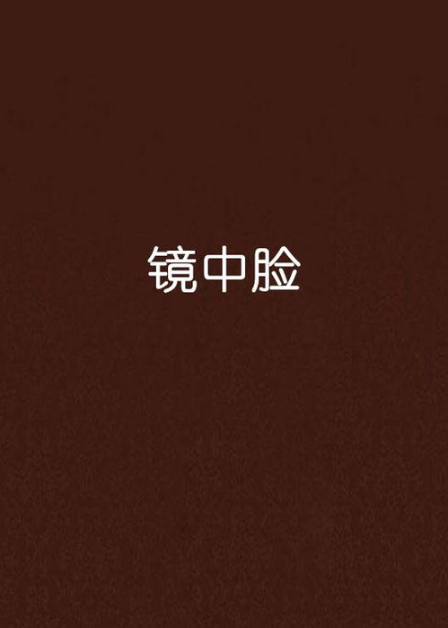 五、 ：反思与启示 – 对未知领域的敬畏与审慎