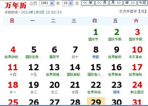 农历十月初二或阴历10月2日出生的人属于哪个星座？
