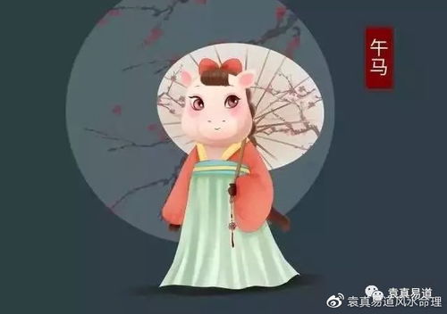 2026年属马女运势中，有哪些犯处是无法更改的吗？