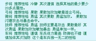 1.1 命局对性格倾向的阐述