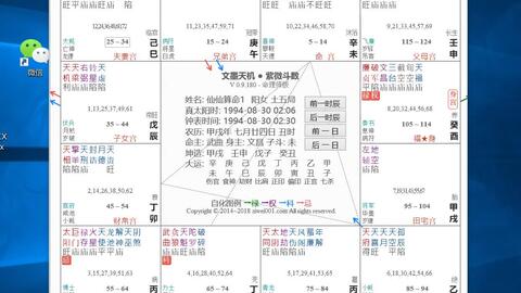 左辅星之命理内涵与宫位效应探析