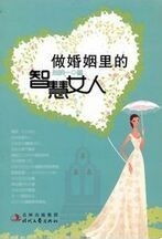 和谐共生的智慧内核