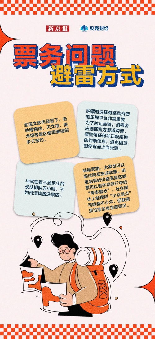 上海旅游避坑指南：2026年黄历显示不宜剁手？