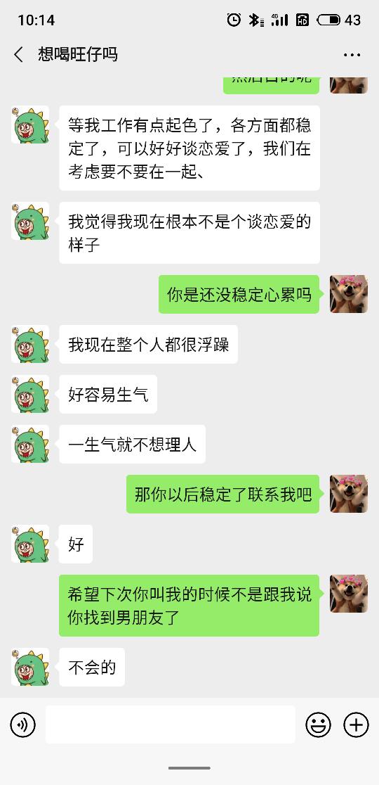 一、 女友分手后仍保留联系方式之
