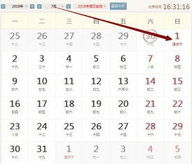 2025年7月18日黄历综合解析：风水、 生肖与吉时