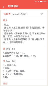 取名注意事项：切记！