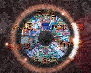 天道——光明清净之极乐境