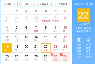 （五）冬至节气与年末吉日
