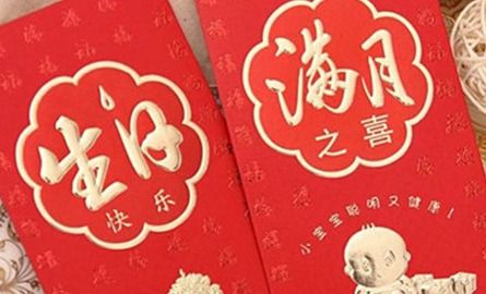 7. 红包——吉利数字背后的心理暗示
