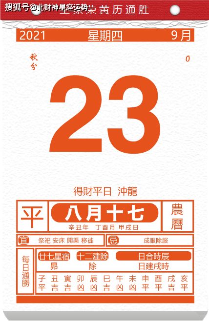 2026年属虎9月手术吉日和2月理发吉日分别是哪天？