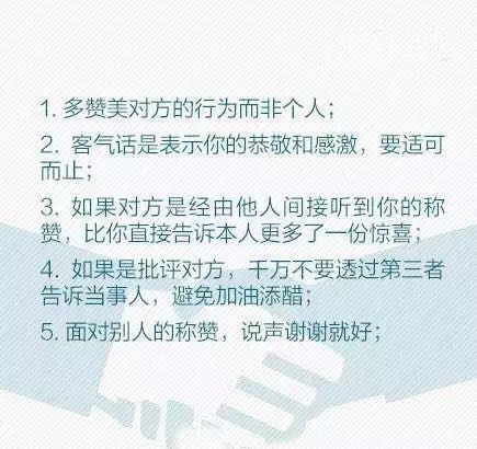 第三章：情感沟通与相处之道