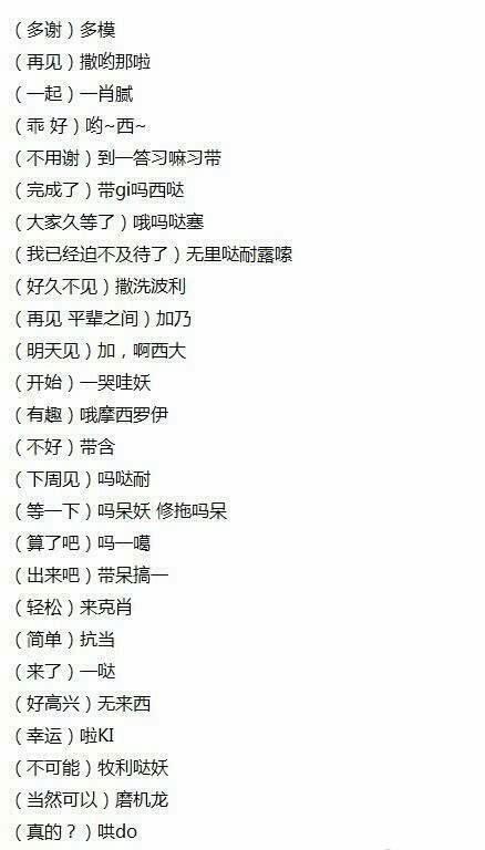 1. 语言类禁忌：谐音避讳的象征逻辑